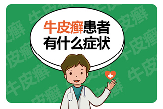 贵州银屑病专家：怎么治好牛皮癣-春季各部位保健方法指南